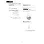LIXIL(リクシル) DV-S826P 取扱説明書 施工説明書 分解図 サティスSタイプ 床上排水 S6 機能部のみ 取扱説明書45